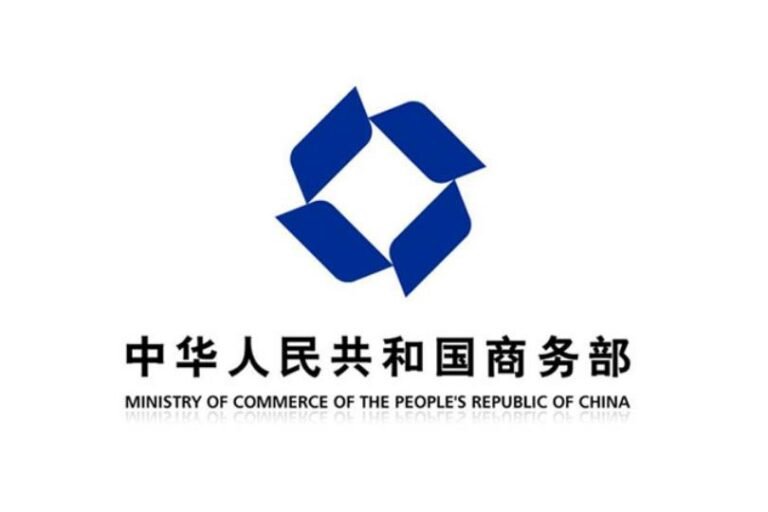 China’s Ministry of Commerce
