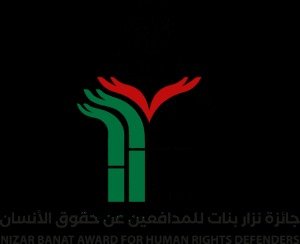 Nizar Banat Award