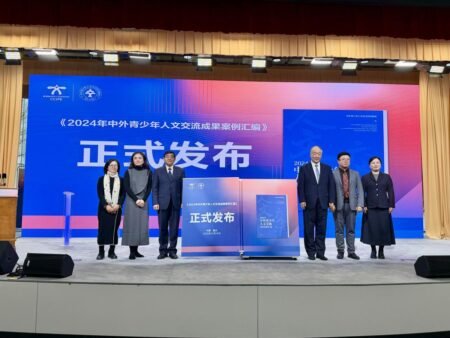 Chongqing Conference Releases Youth Exchange Guide