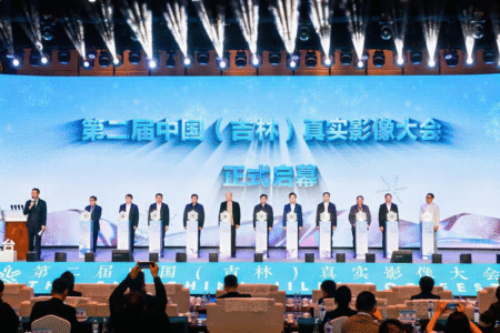 Jilin Documentary Festival Draws Global Filmmakers